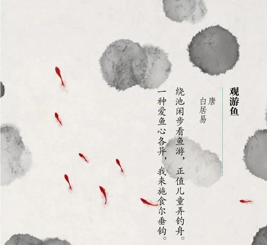 古诗里如何教孩子观鱼乐趣？