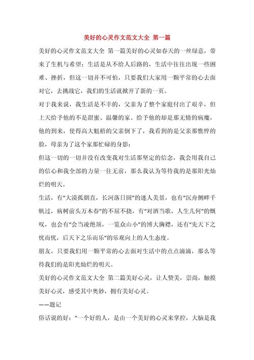 美好心灵如何塑造世界之眼?