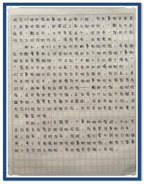 时间流逝中,我们该如何把握当下?