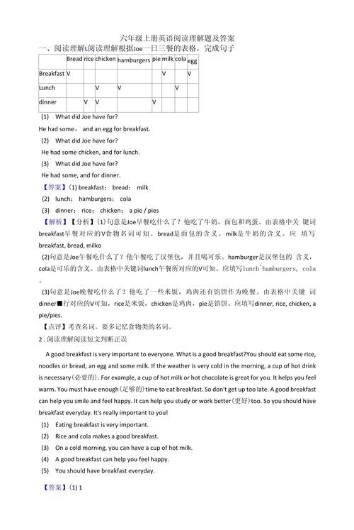 七年级英语阅读理解答案怎么找?