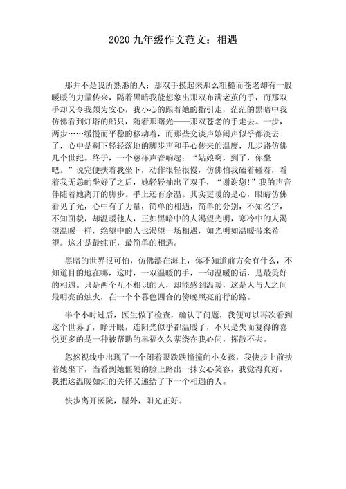 相遇在初中,藏着哪些未说出口的心事?