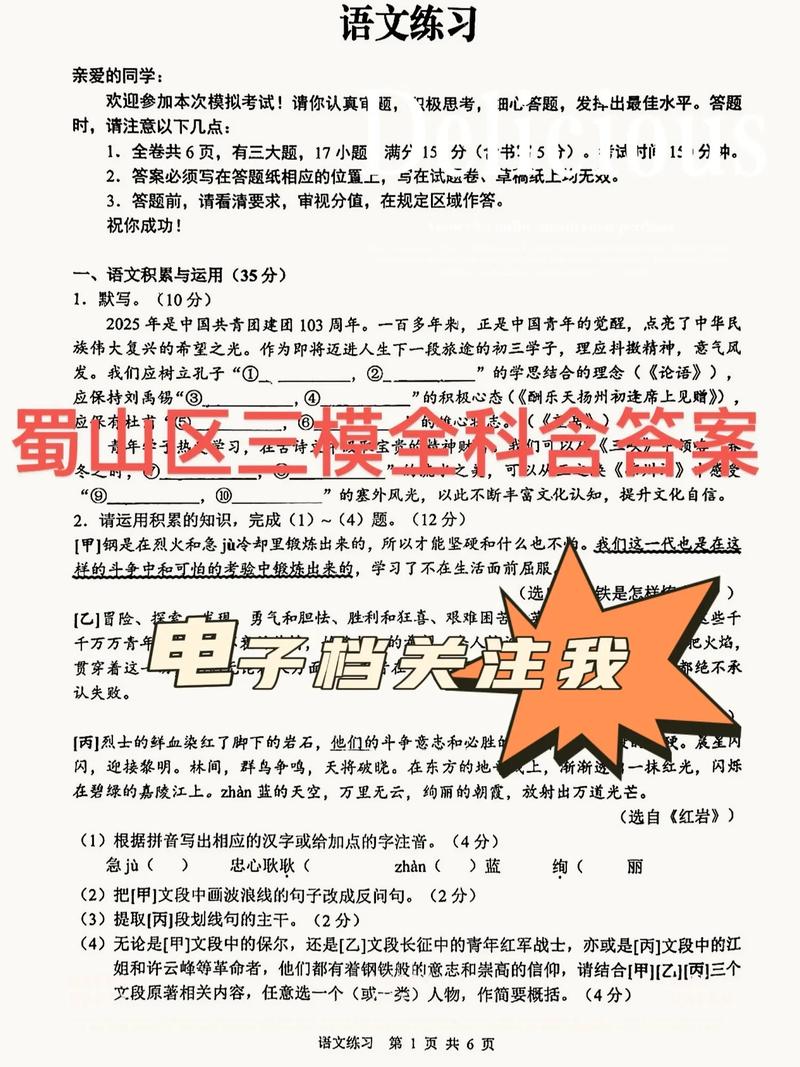 2025合肥三模作文方向与备考策略是什么？