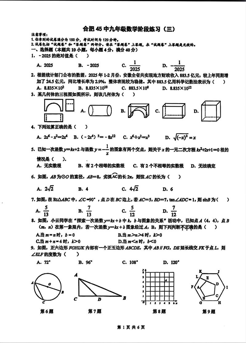 2025合肥三模作文方向与备考策略是什么？