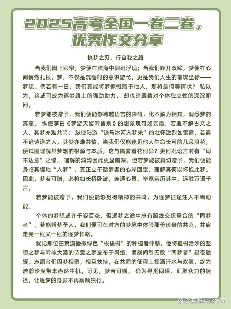2025高考作文，各地题目会聚焦什么主题？