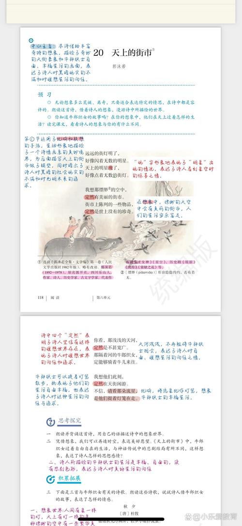 天上的街市是古诗文吗？