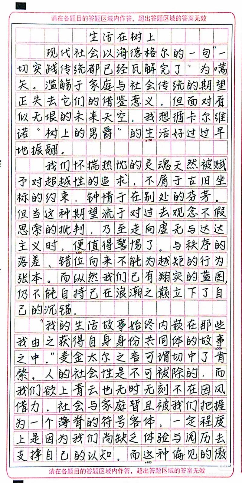 2008浙江高考作文题如何命题？