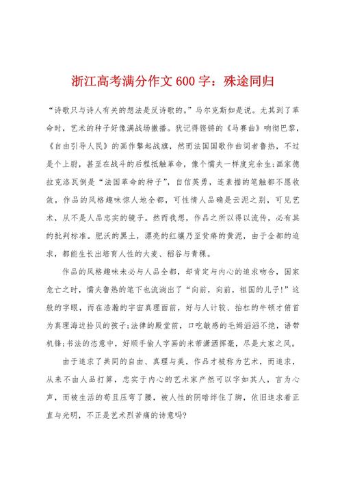 2008浙江高考作文题如何命题？