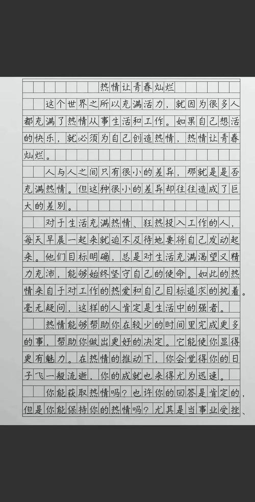 浙江2008高考作文题目是什么？