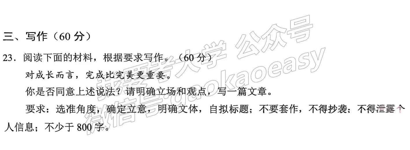 广州二模2025作文，核心考点与备考方向？