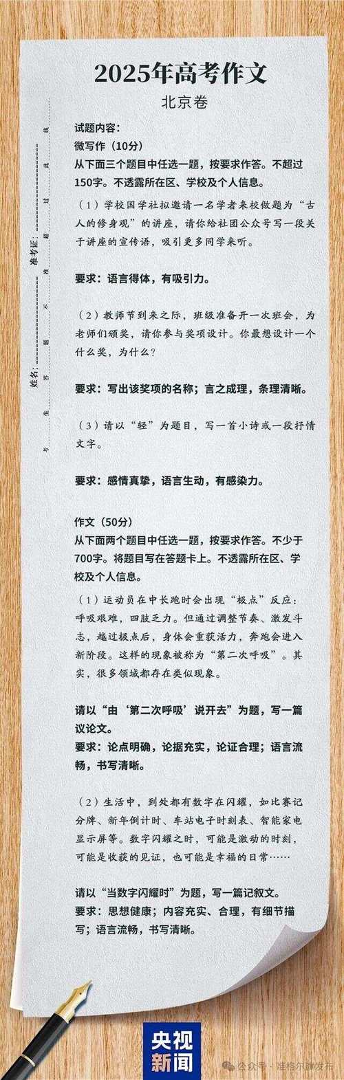 2025高考作文命题风向与思辨方向何在?