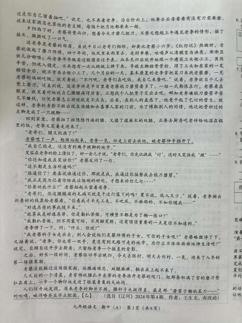 九年级上册语文月考，第一次考什么？