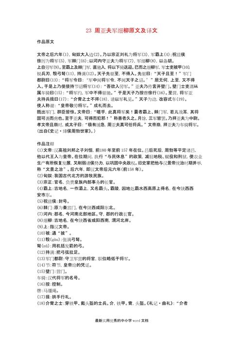 八年级上册文言文翻译该怎么学?