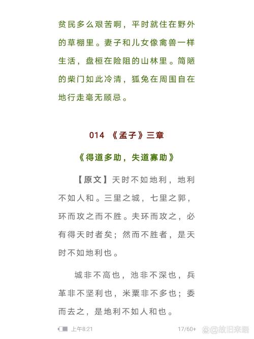 八年级上册文言文翻译该怎么学?