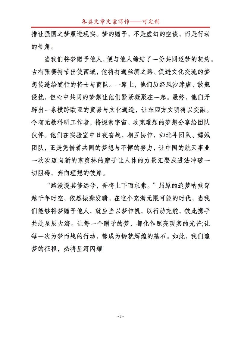 2025南京高考作文题会是什么？