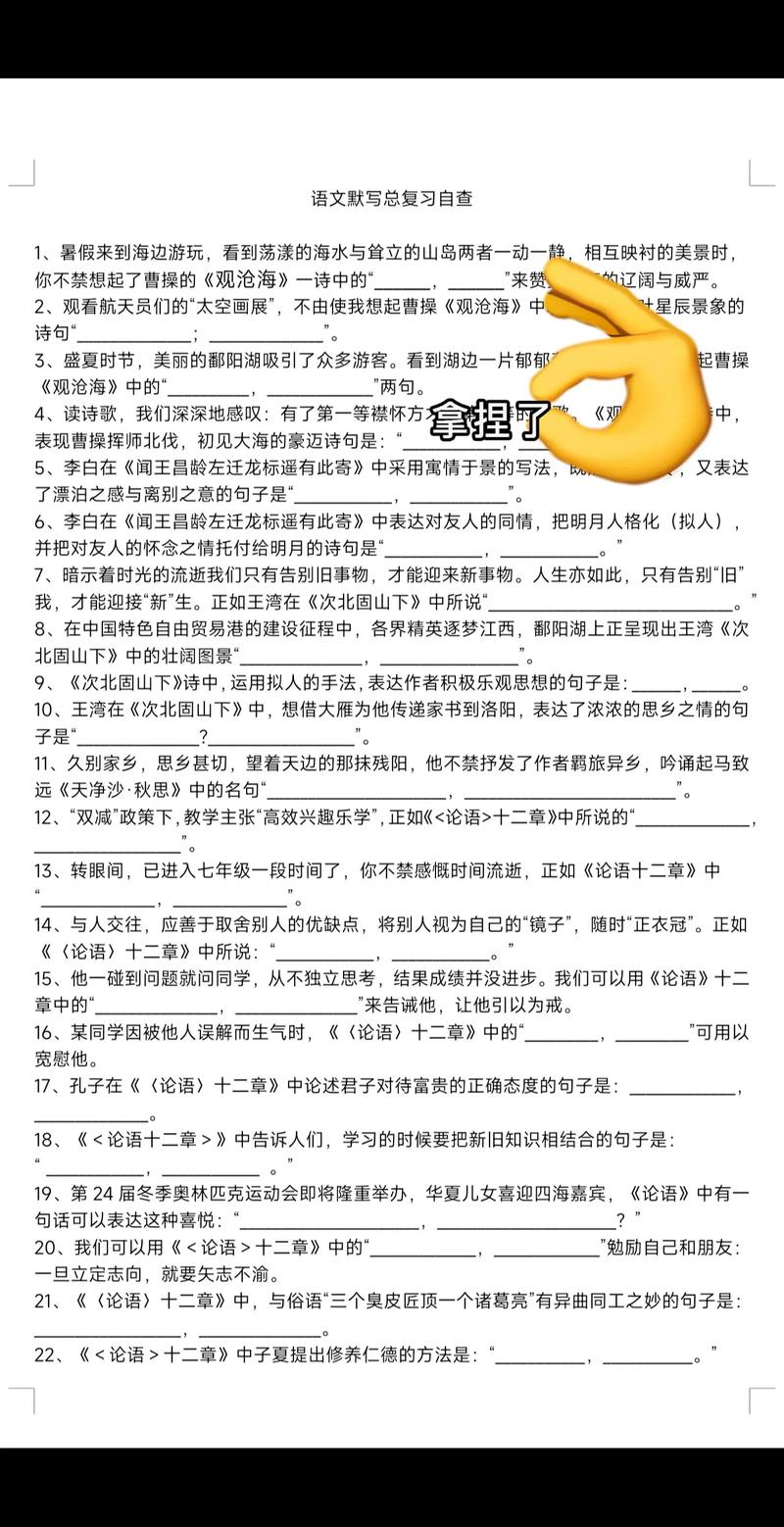 重庆中考必考古诗文默写范围有哪些？