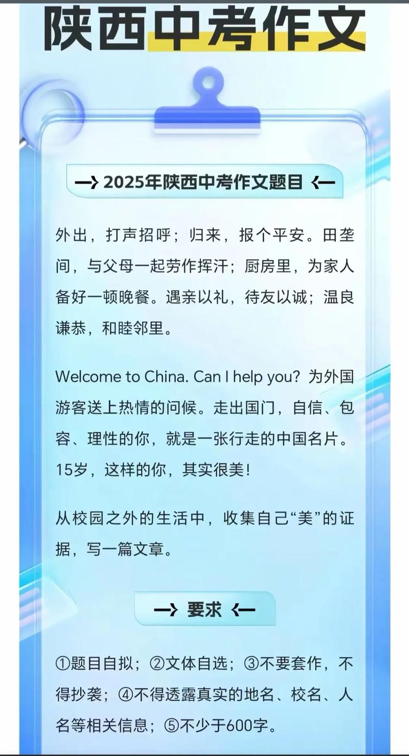 2025陕西满分作文如何炼成?