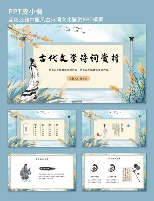 初中古诗词鉴赏优秀课件如何提升教学效果?