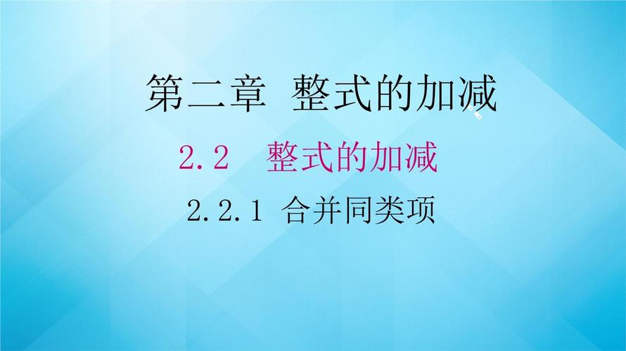 人教版七年级上册数学课件怎么用更有效？