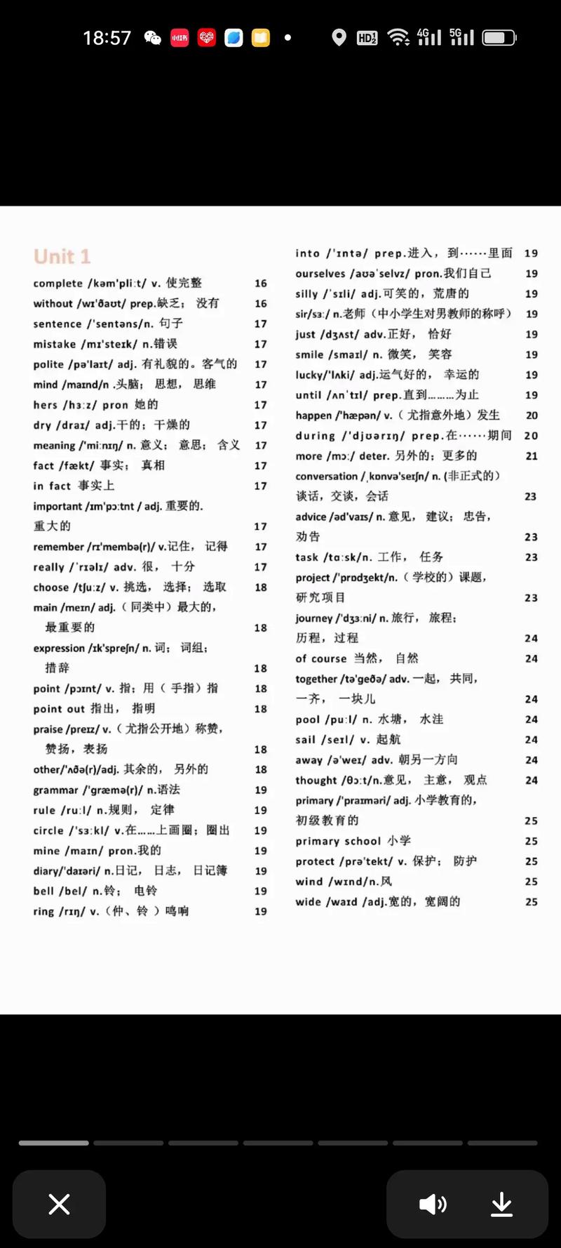 七年级上册英语电子课本哪里能免费看？