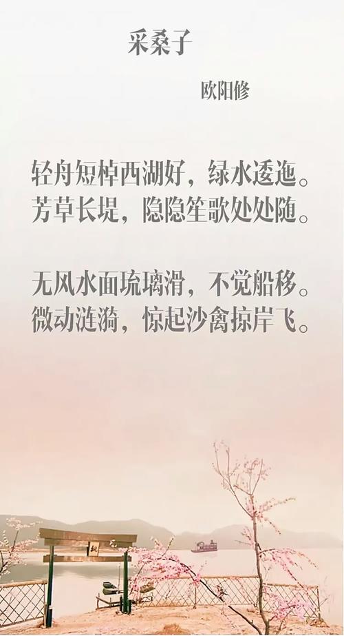 初二第六单元古诗有哪些?