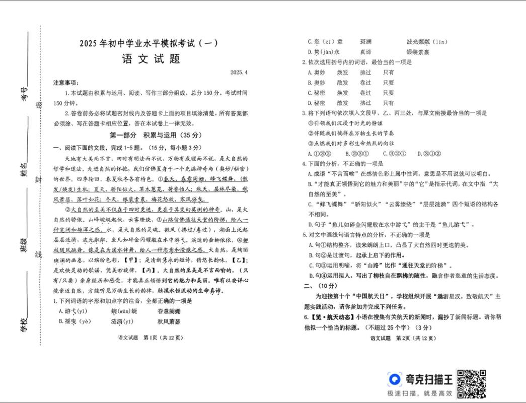 2025潍坊一模作文,如何立意与破题?