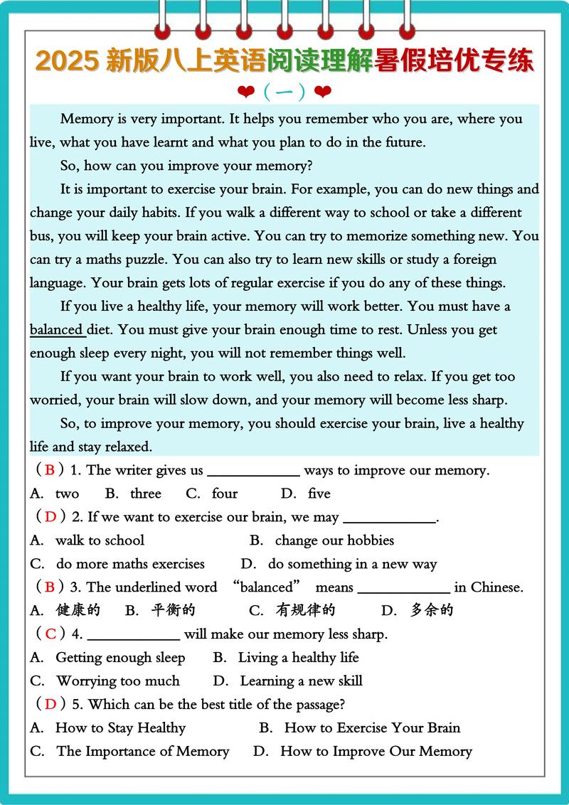 八年级英语阅读理解答案怎么找?