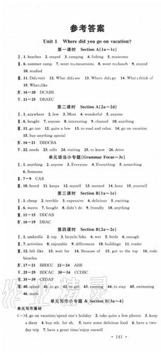 八年级上册英语大课堂答案在哪里找?