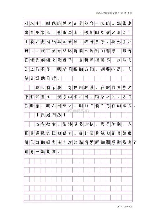 2025北京一模作文，如何破题立意？