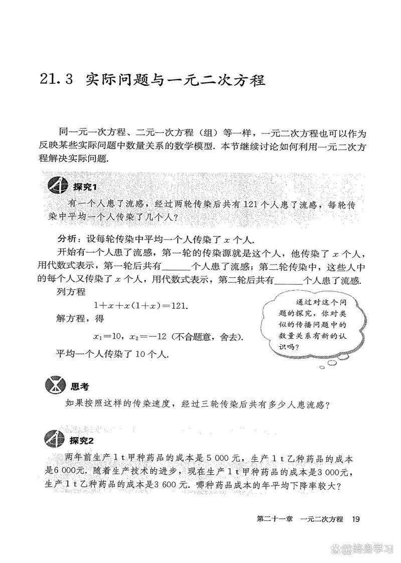 九年级上册数学人教版答案哪里能找到？