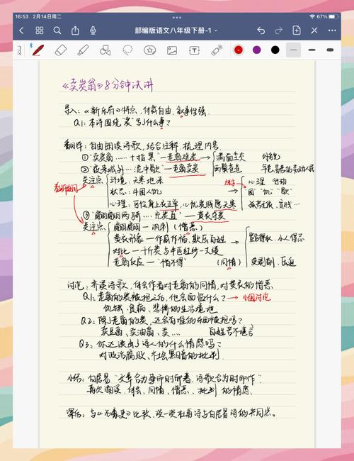 部编初中语文古诗试讲稿如何设计？