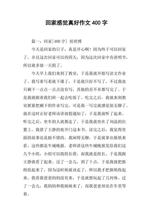 回家的感觉,为何如此温暖?