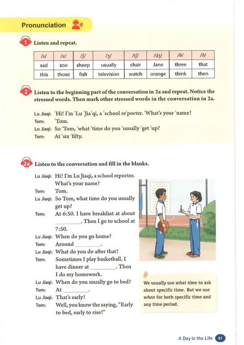 人教版七年级英语上册录音哪里能听？