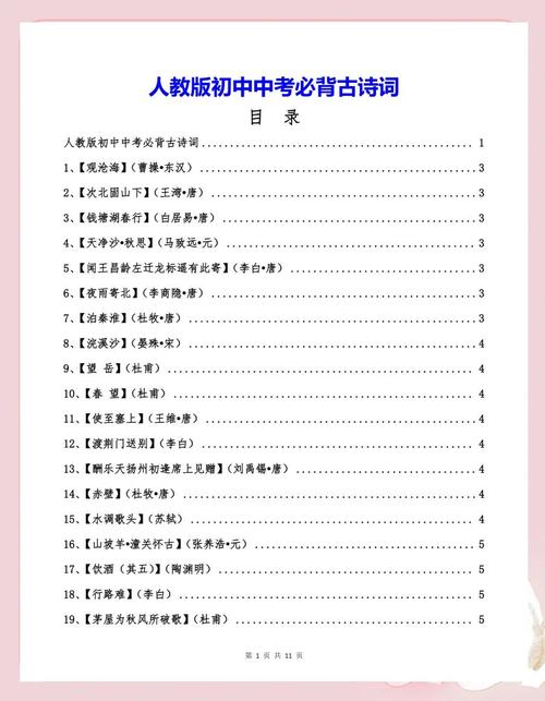 中考语文必背古诗词软件真能高效提分吗?