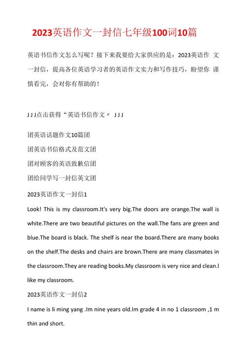 初中100词英语作文如何高效写?