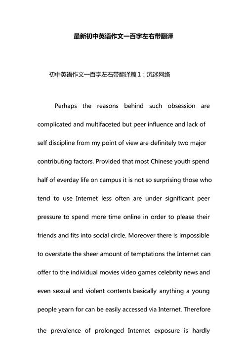 初中100词英语作文如何高效写?