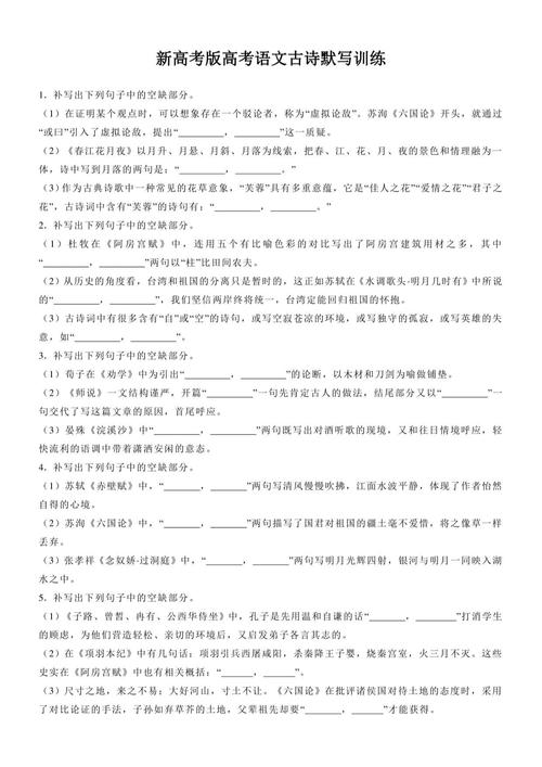 历年高考语文古诗词默写为何常成失分点?