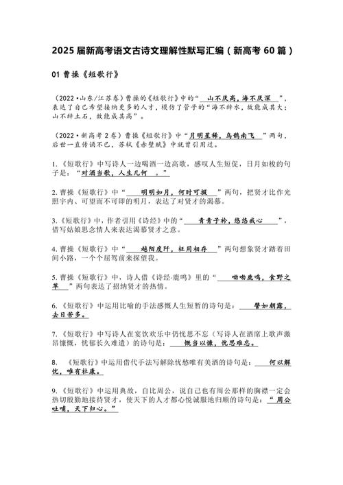 历年高考语文古诗词默写为何常成失分点？