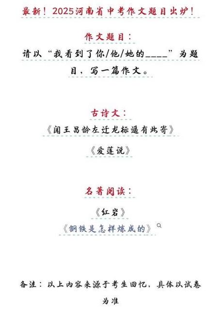 2025河南语文作文怎么写?评分标准是什么?