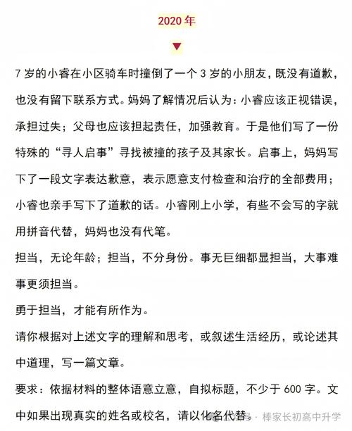 2025湖北中考作文会考什么题目？