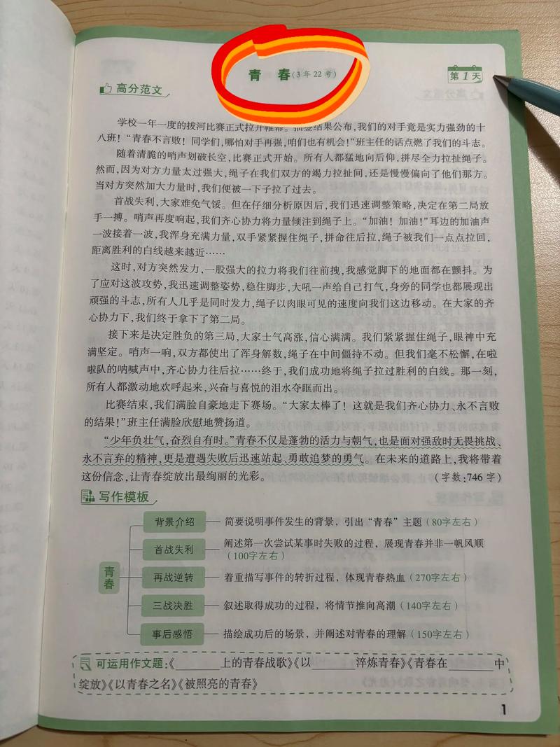 2025长沙中考作文写什么？