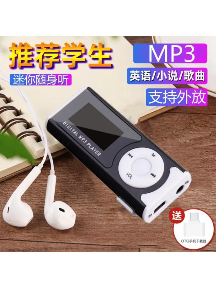 九年级英语听力mp3下载哪里有?