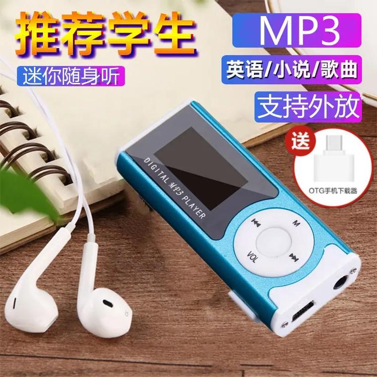 九年级英语听力mp3下载哪里有？