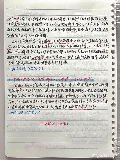 2025时事作文素材，聚焦热点还是深挖价值？