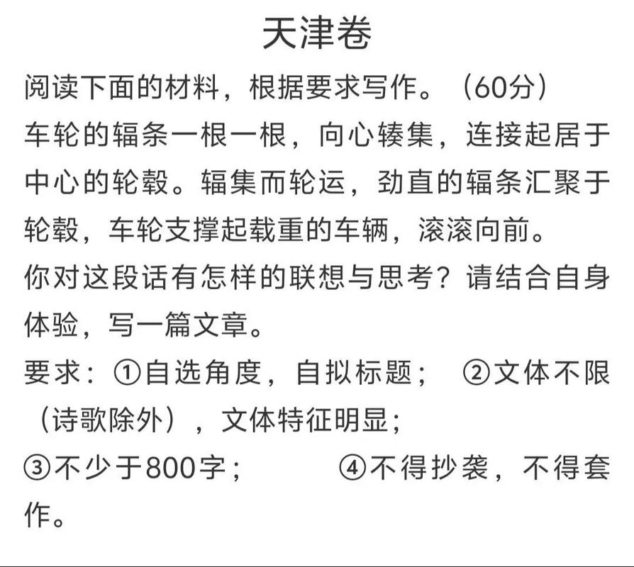 2025江苏作文考题会聚焦什么主题？