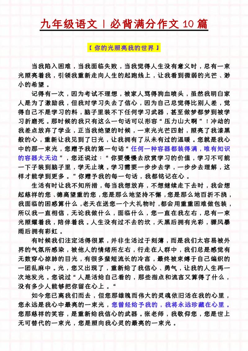 2025厦门中考作文怎么写？