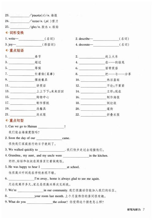 八年级上册英语听力人教版哪里练？