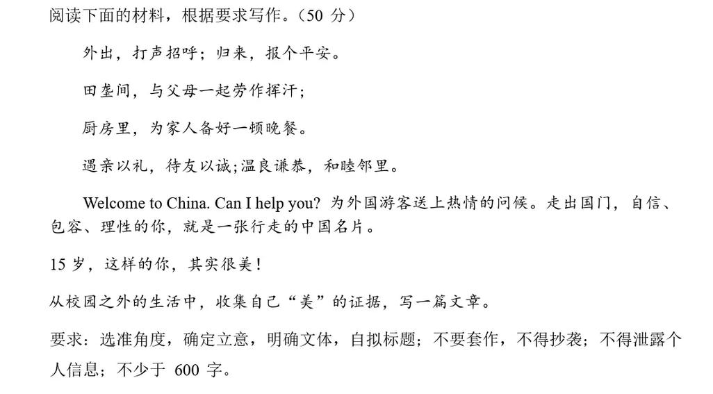 2025陕西中考作文考什么方向？