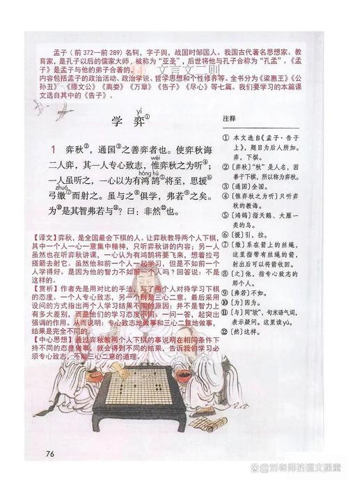 人教版古诗文言文教学如何突破难点？