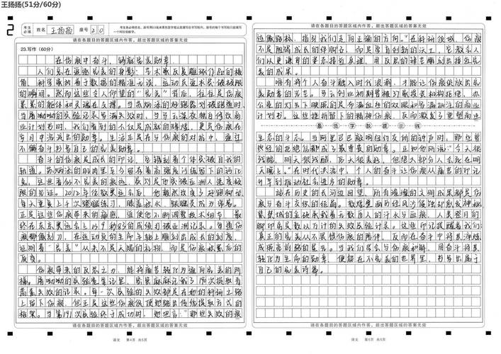 2025菏泽中考作文写什么？