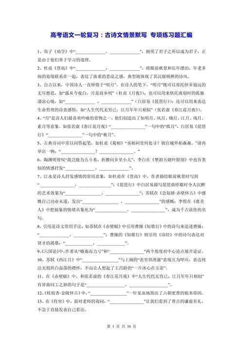 古诗情景默写如何精准把握意境?